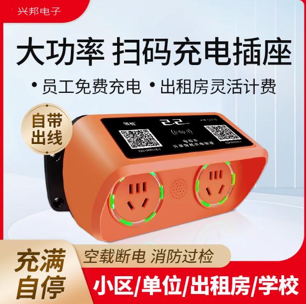 4G智能掃碼充電插座2路 戶外小區(qū)電瓶電動(dòng)車充電樁家用