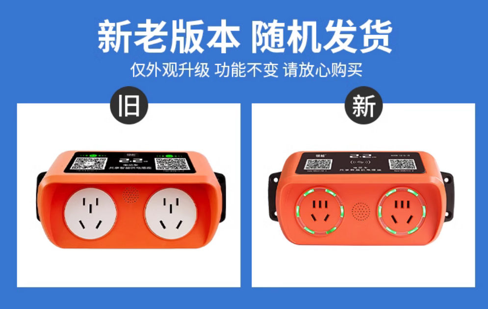 4G智能掃碼充電插座2路 戶外小區(qū)電瓶電動(dòng)車充電樁家用刷卡